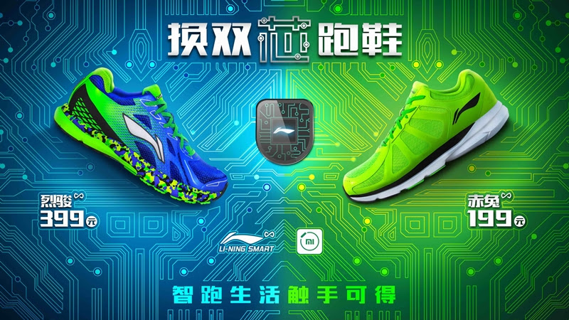 Xiaomi Smart Shoes by Li Ning 2